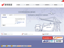 Tablet Screenshot of jbex.com.cn